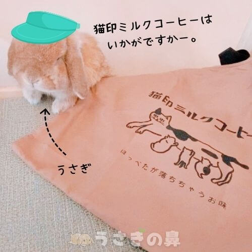 【猫印ミルク】エコバッグとうさぎのポポロ
